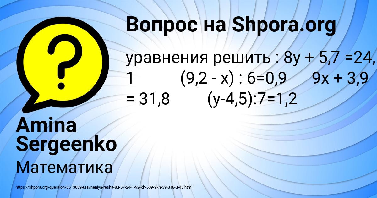 Картинка с текстом вопроса от пользователя Amina Sergeenko