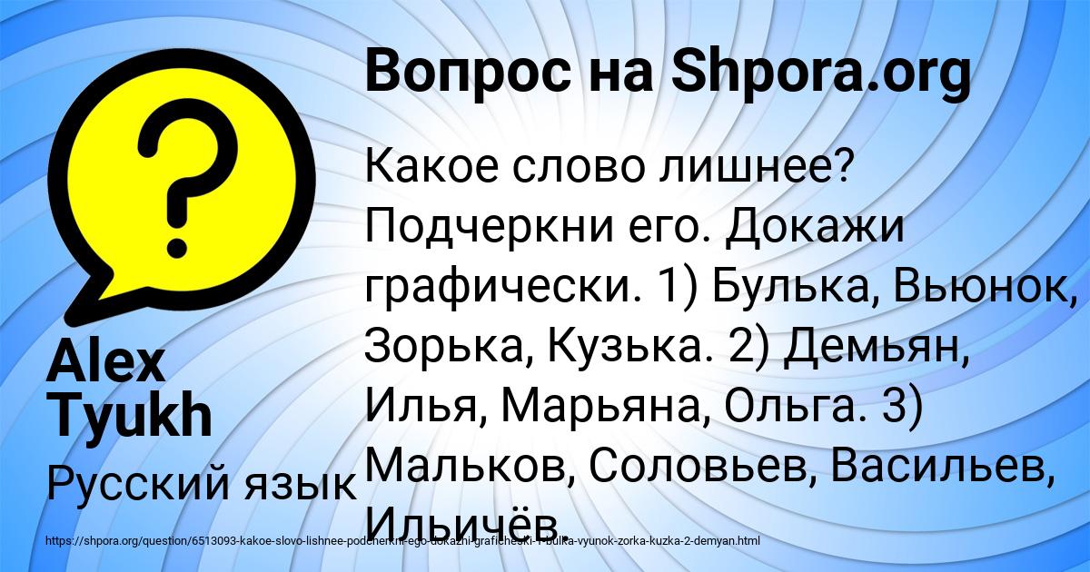 Картинка с текстом вопроса от пользователя Alex Tyukh