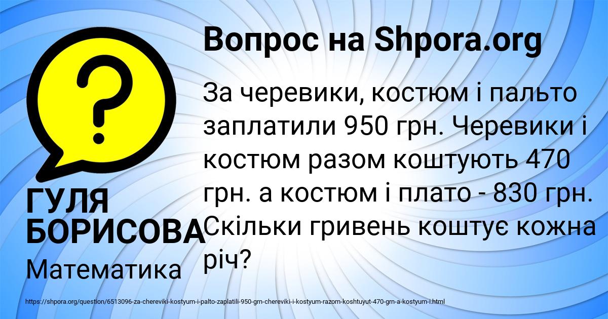 Картинка с текстом вопроса от пользователя ГУЛЯ БОРИСОВА
