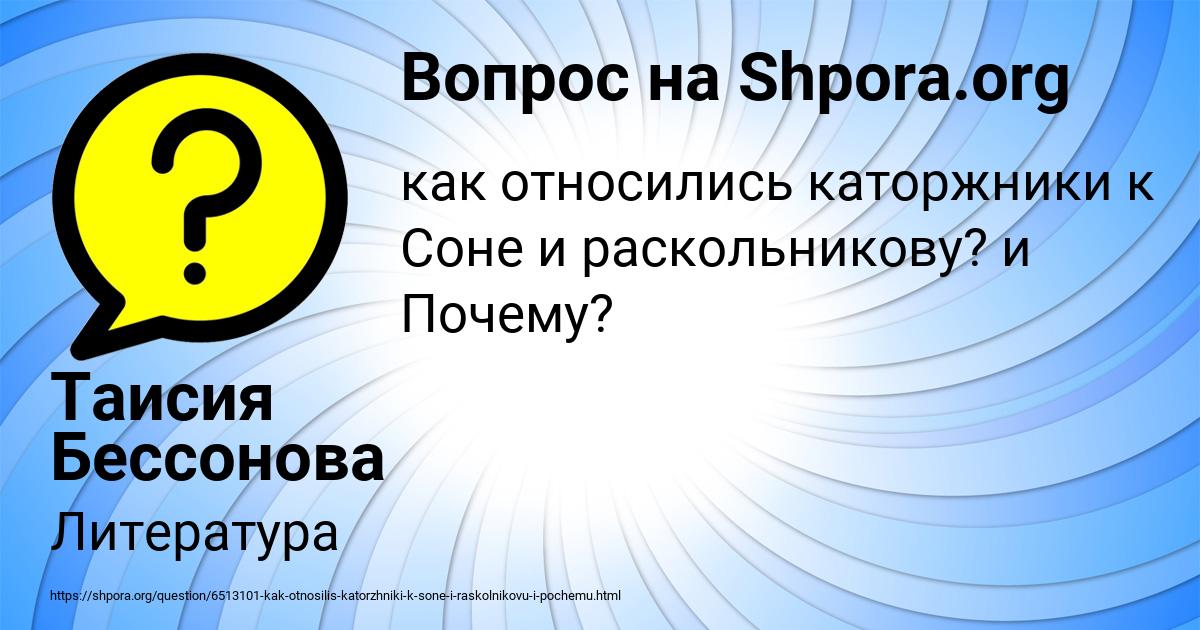 Картинка с текстом вопроса от пользователя Таисия Бессонова