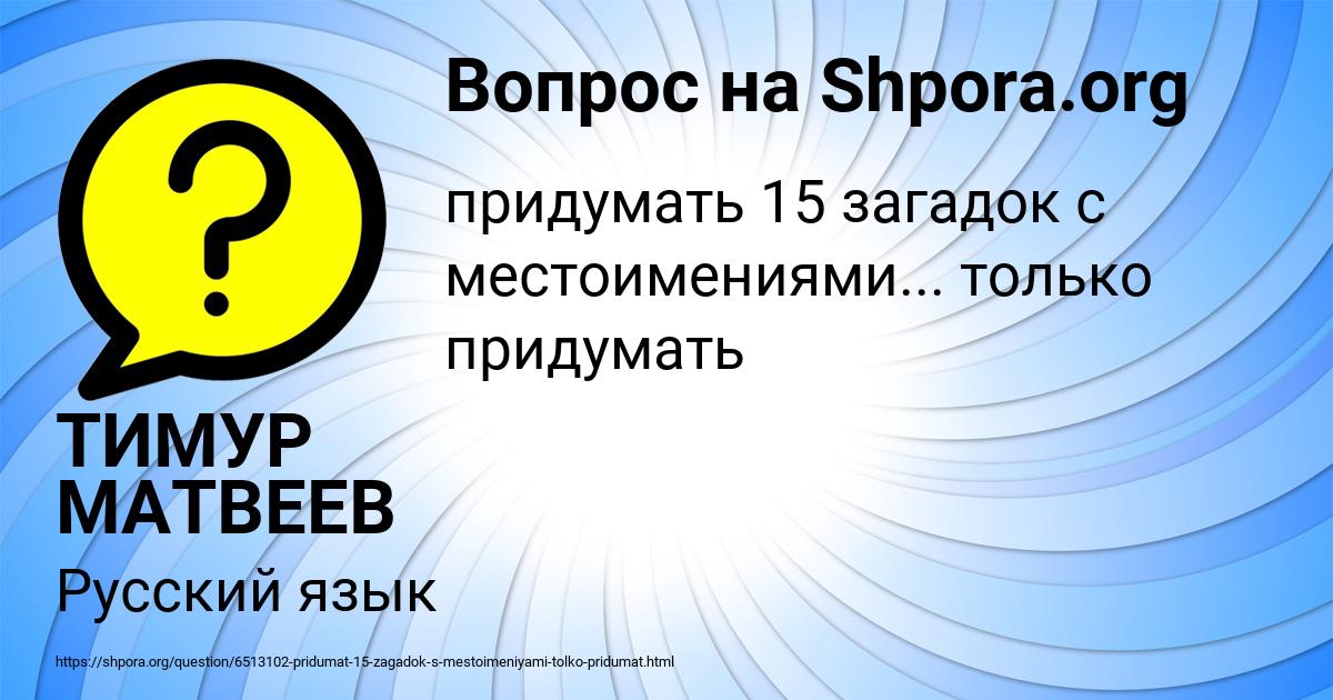 Картинка с текстом вопроса от пользователя ТИМУР МАТВЕЕВ