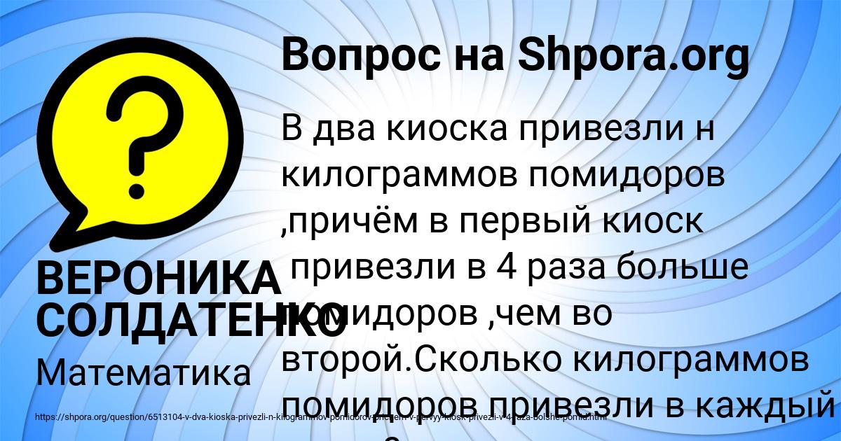 Картинка с текстом вопроса от пользователя ВЕРОНИКА СОЛДАТЕНКО
