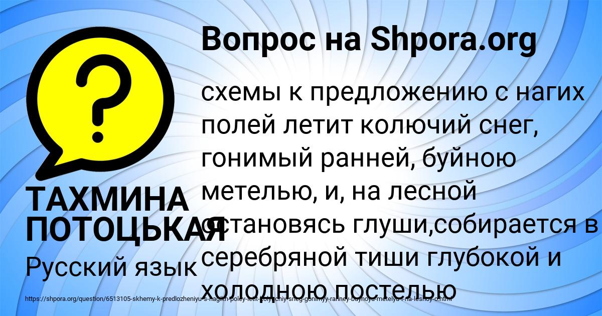 Картинка с текстом вопроса от пользователя ТАХМИНА ПОТОЦЬКАЯ
