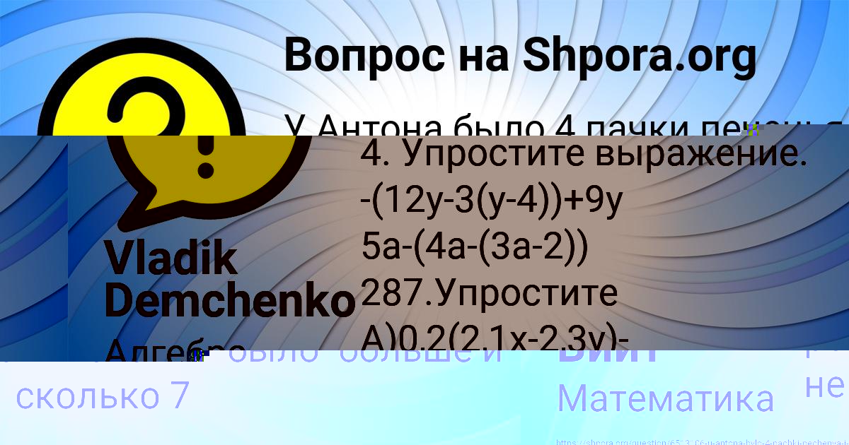 Картинка с текстом вопроса от пользователя Маргарита Вийт