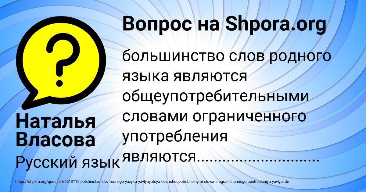 Картинка с текстом вопроса от пользователя Наталья Власова