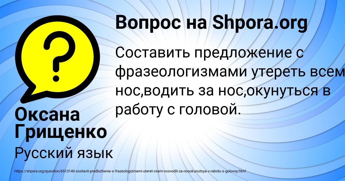 Картинка с текстом вопроса от пользователя Оксана Грищенко