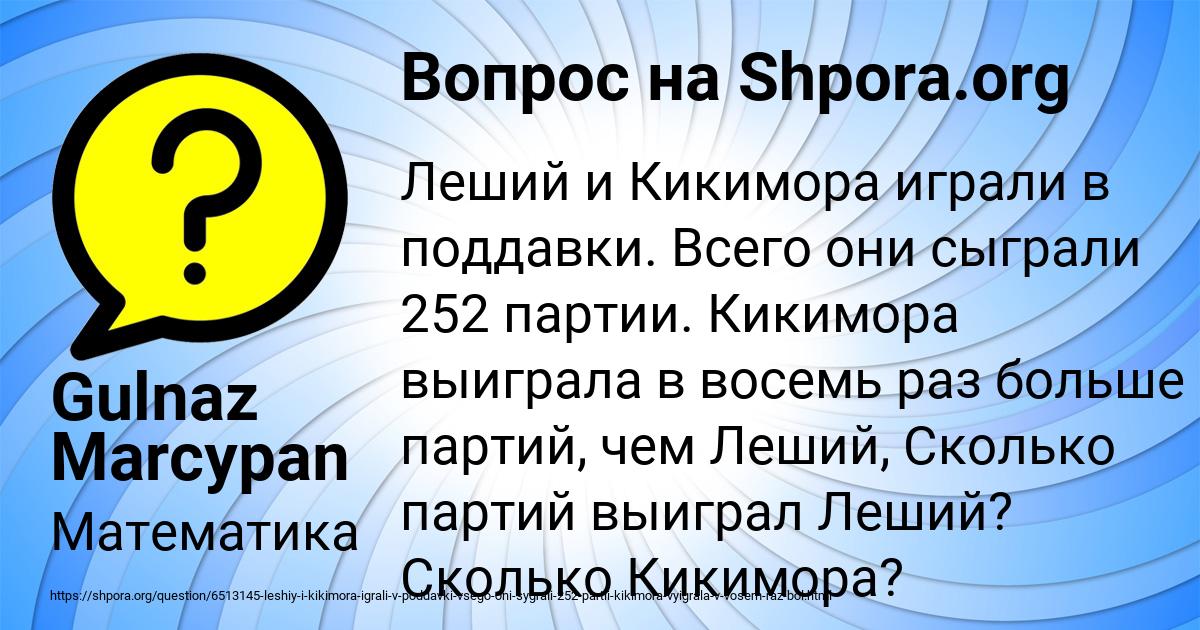 Картинка с текстом вопроса от пользователя Gulnaz Marcypan