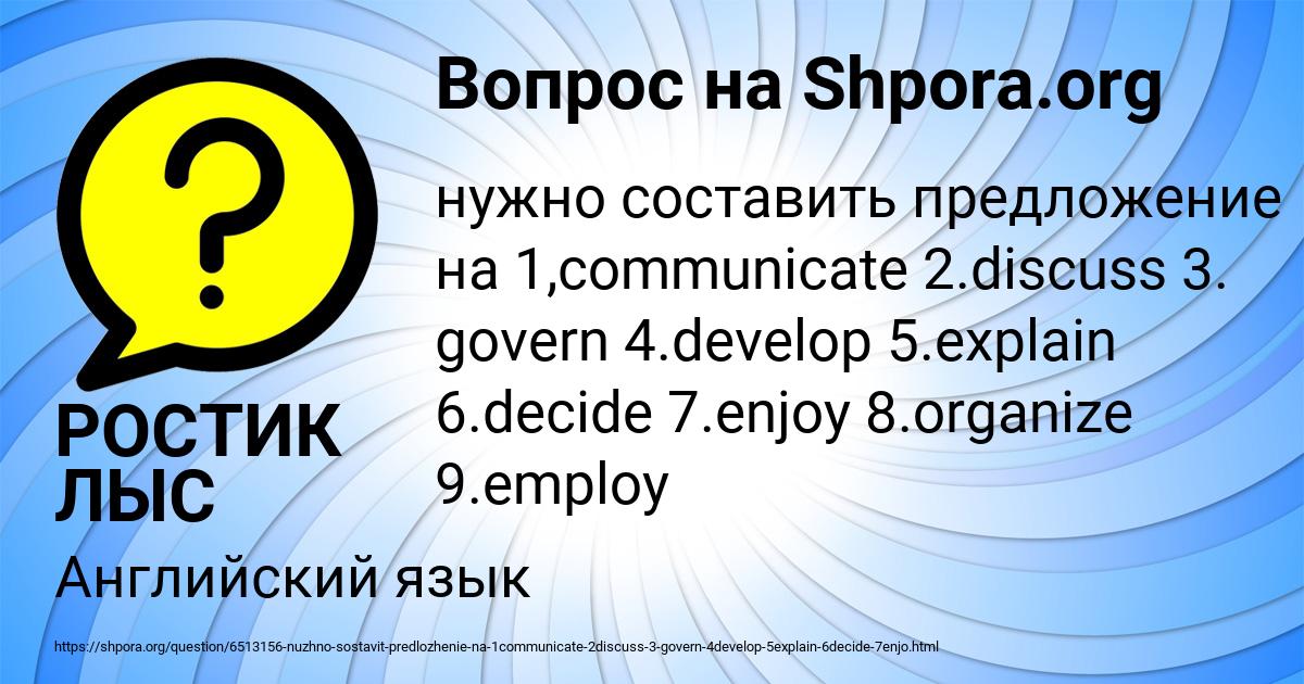 Картинка с текстом вопроса от пользователя РОСТИК ЛЫС