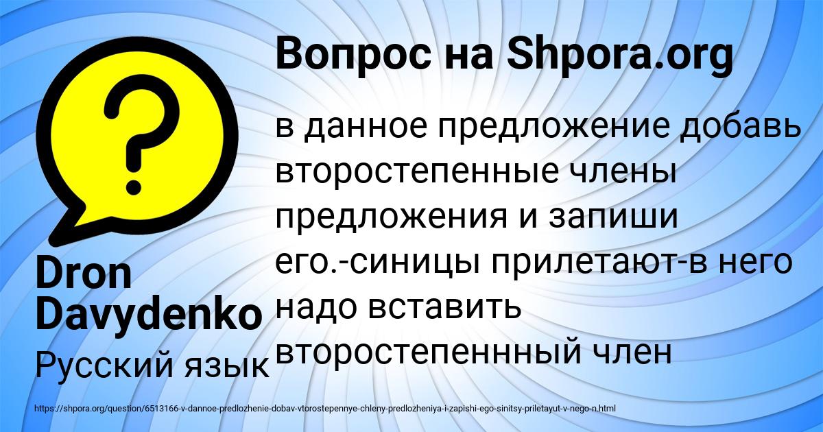 Картинка с текстом вопроса от пользователя Dron Davydenko