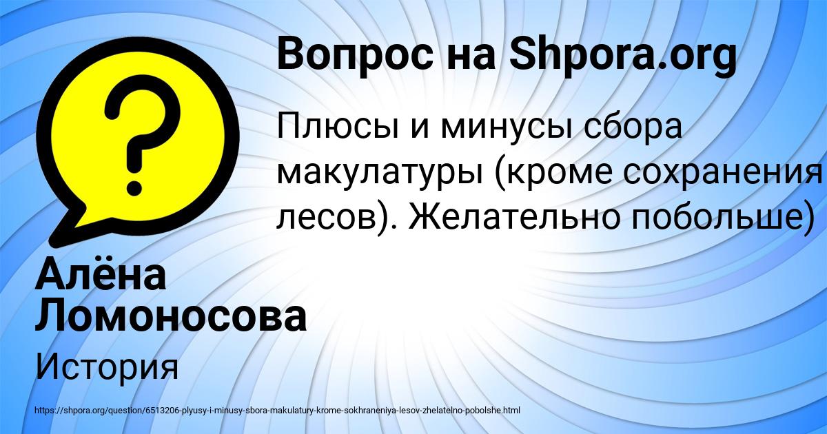 Картинка с текстом вопроса от пользователя Алёна Ломоносова