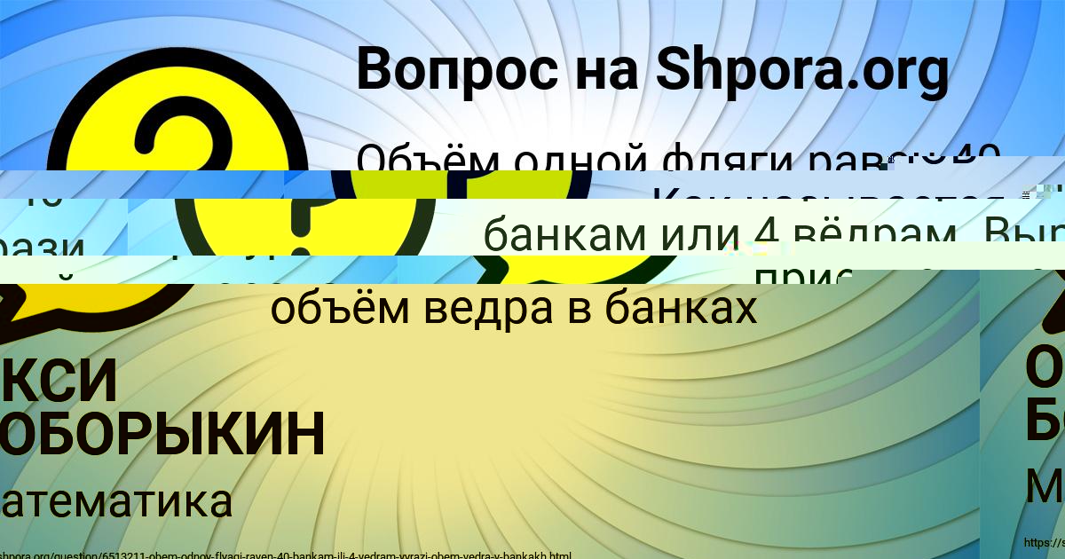 Картинка с текстом вопроса от пользователя ОКСИ БОБОРЫКИН
