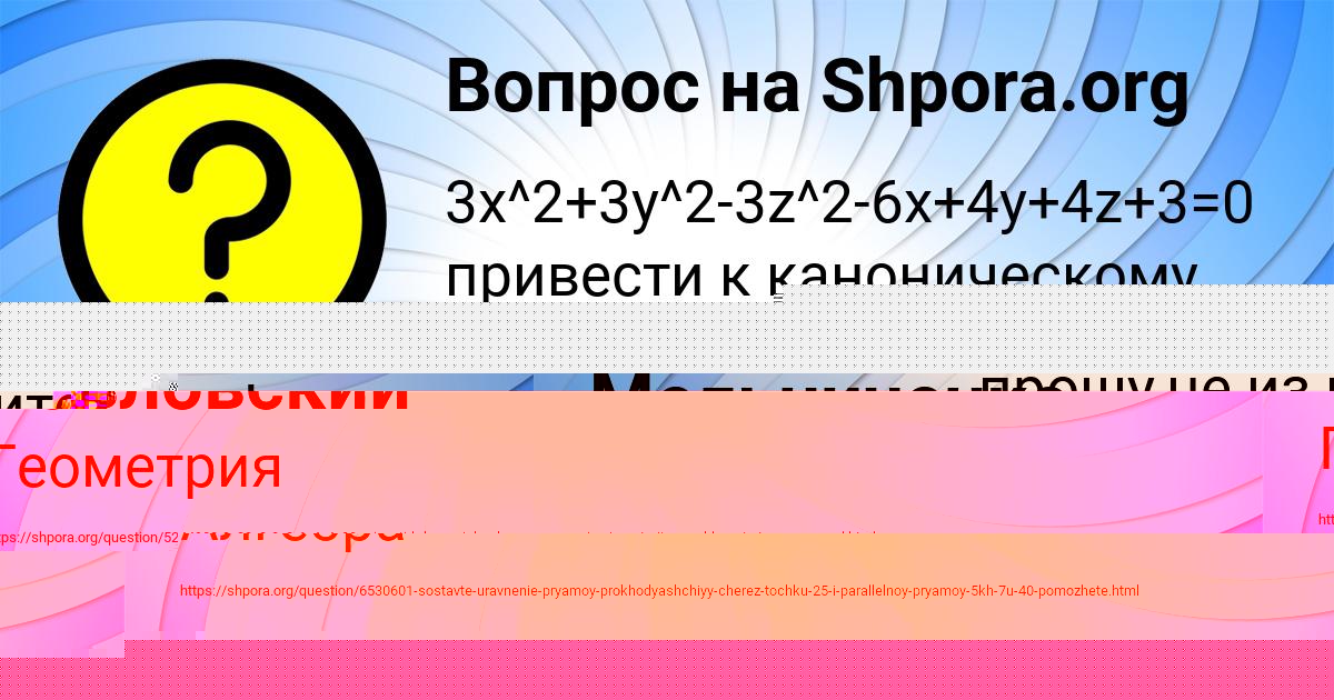 Картинка с текстом вопроса от пользователя Коля Мельниченко