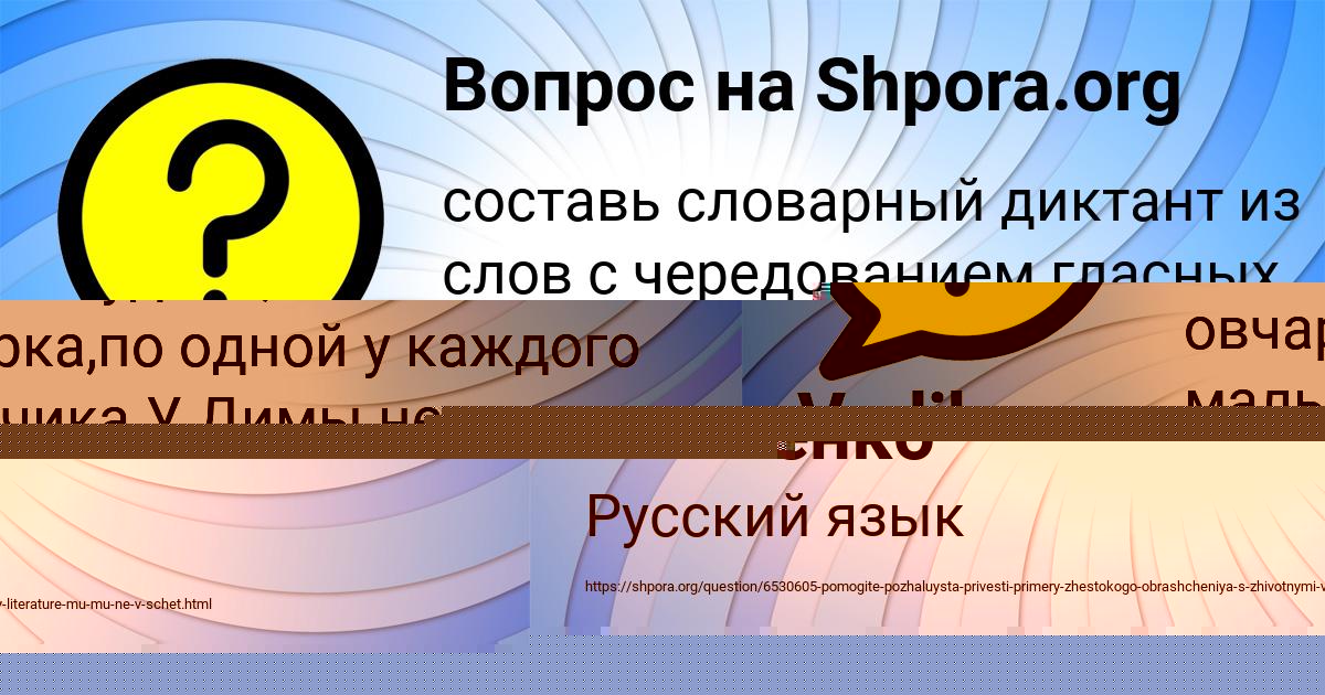 Картинка с текстом вопроса от пользователя Валера Якименко