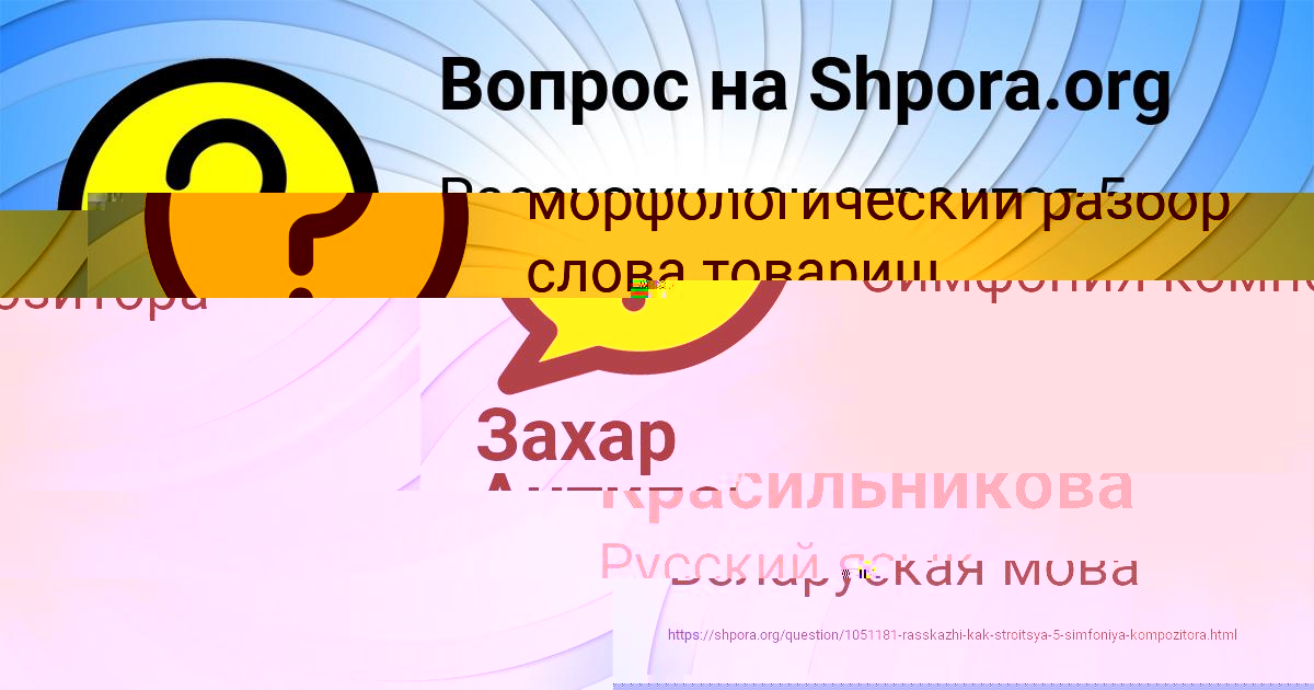 Картинка с текстом вопроса от пользователя Румия Красильникова
