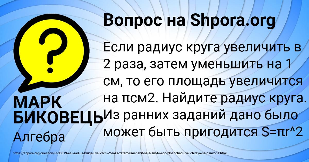 Картинка с текстом вопроса от пользователя МАРК БИКОВЕЦЬ