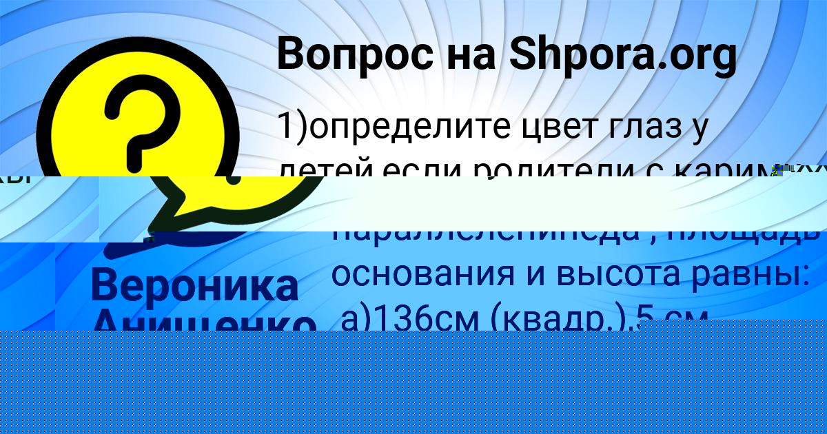 Картинка с текстом вопроса от пользователя Миша Гухман