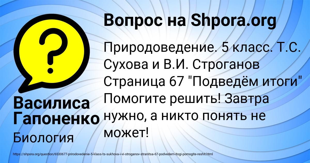 Картинка с текстом вопроса от пользователя Василиса Гапоненко