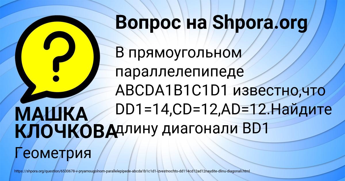 Картинка с текстом вопроса от пользователя МАШКА КЛОЧКОВА