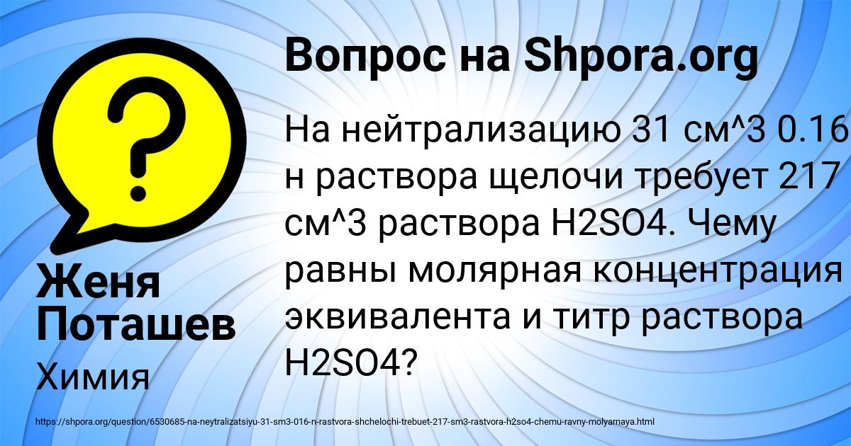 Картинка с текстом вопроса от пользователя Женя Поташев