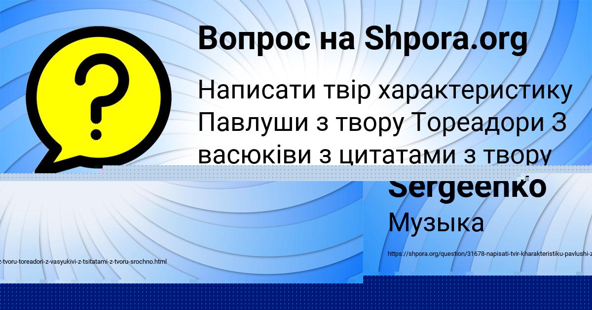 Картинка с текстом вопроса от пользователя Евгения Полякова