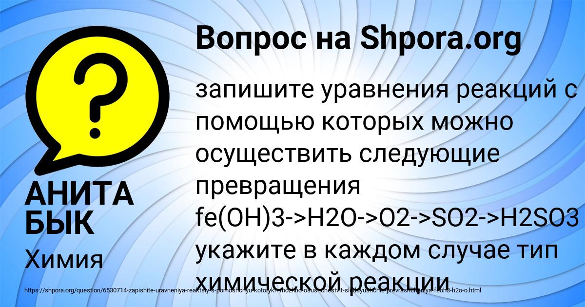 Картинка с текстом вопроса от пользователя АНИТА БЫК