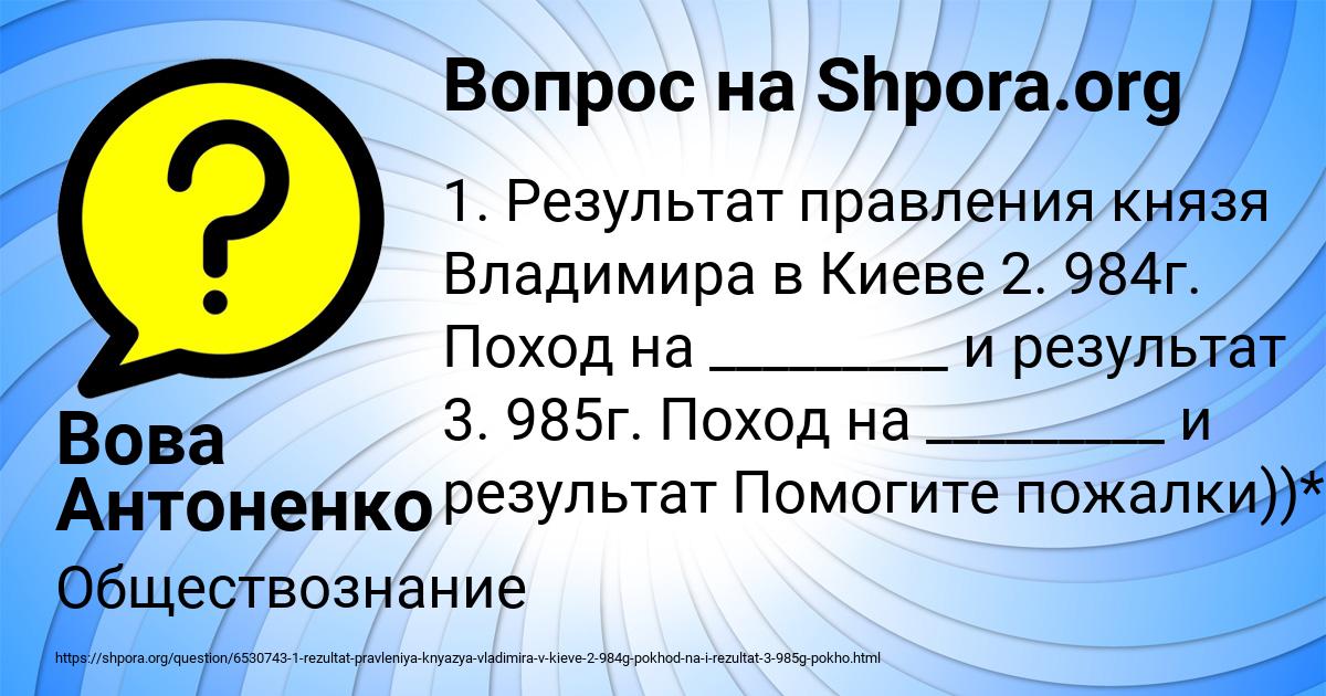 Картинка с текстом вопроса от пользователя Вова Антоненко