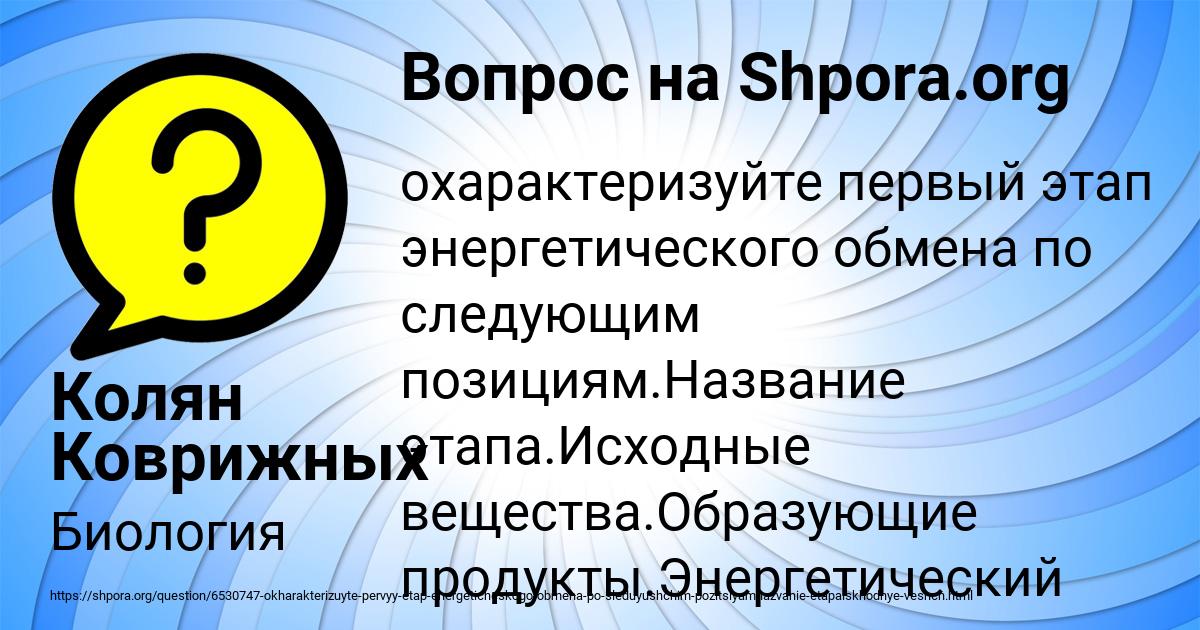 Картинка с текстом вопроса от пользователя Колян Коврижных