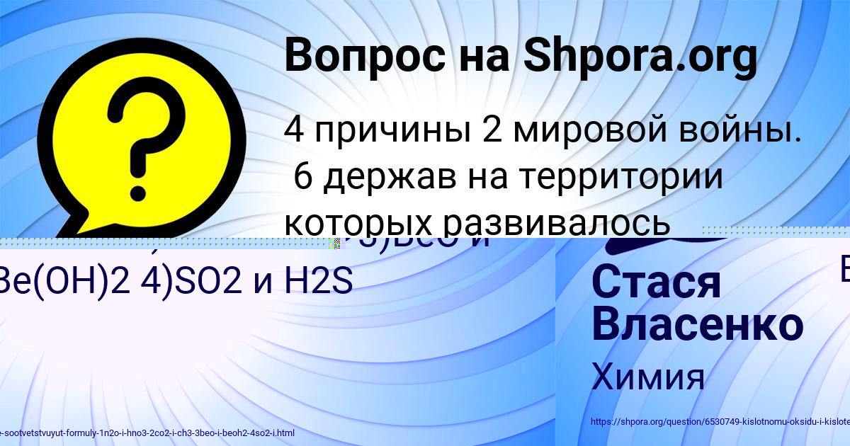 Картинка с текстом вопроса от пользователя Стася Власенко