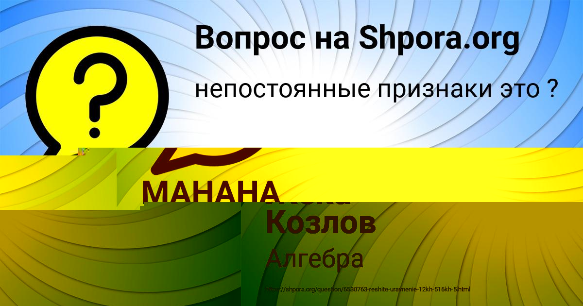 Картинка с текстом вопроса от пользователя Жека Козлов