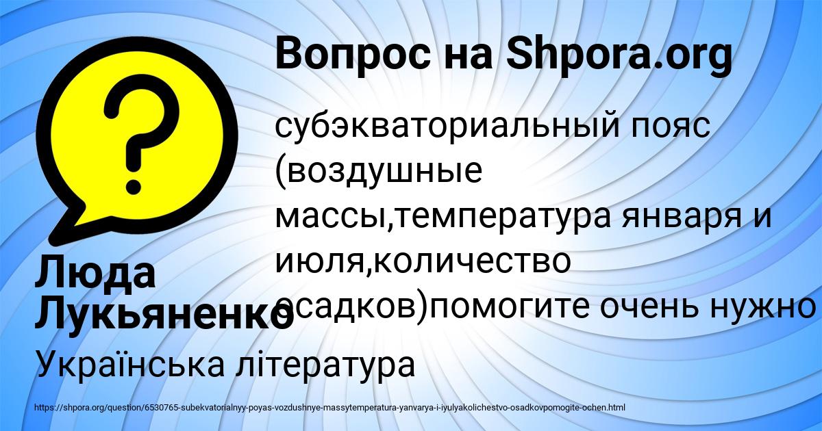 Картинка с текстом вопроса от пользователя Люда Лукьяненко