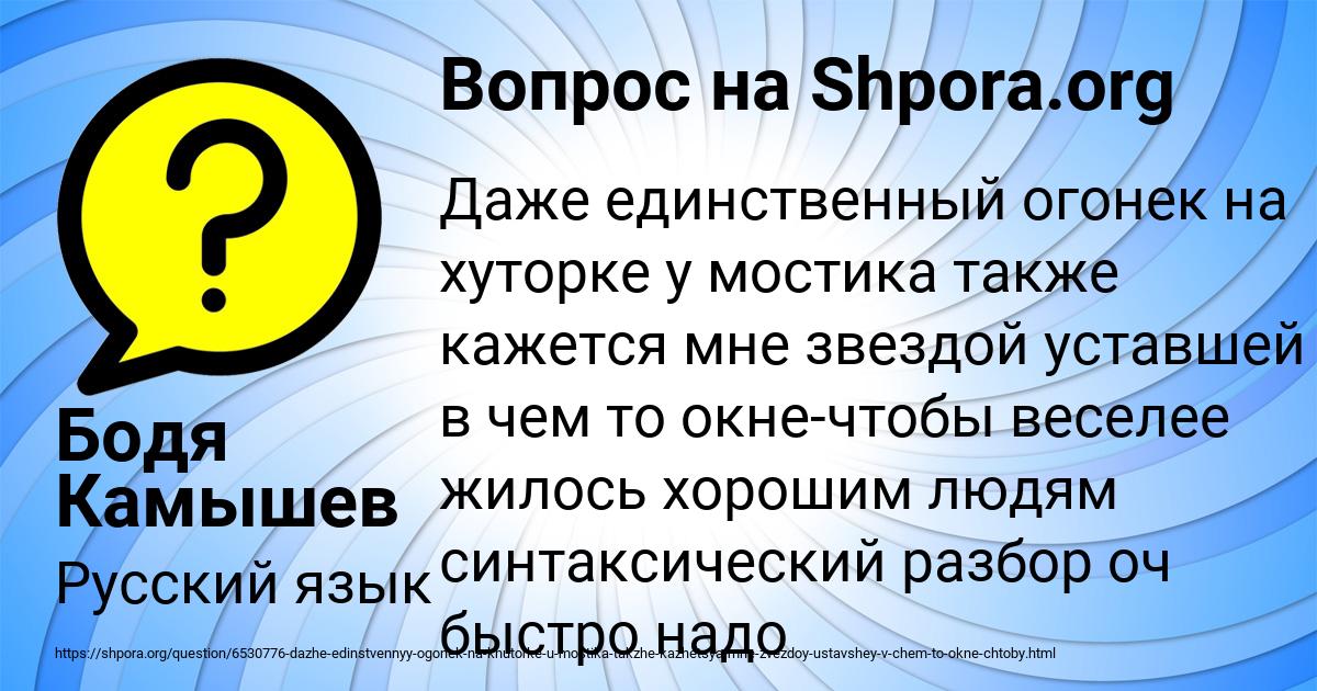 Картинка с текстом вопроса от пользователя Бодя Камышев