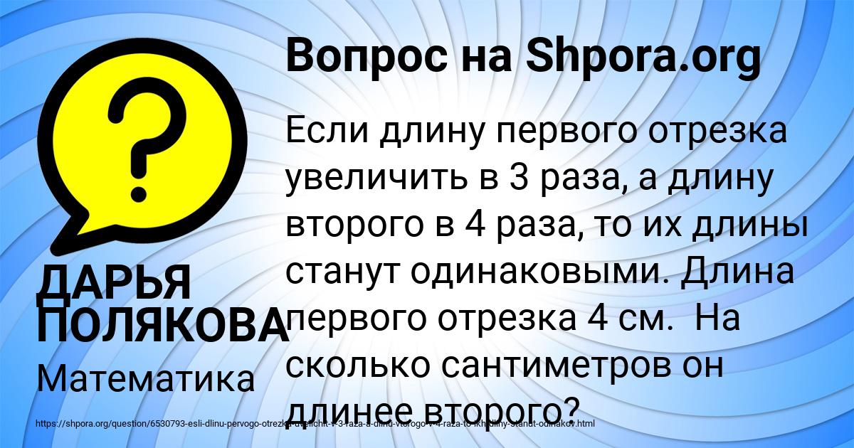 Картинка с текстом вопроса от пользователя ДАРЬЯ ПОЛЯКОВА