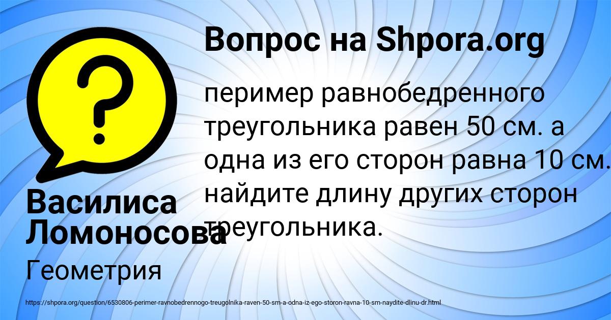Картинка с текстом вопроса от пользователя Василиса Ломоносова