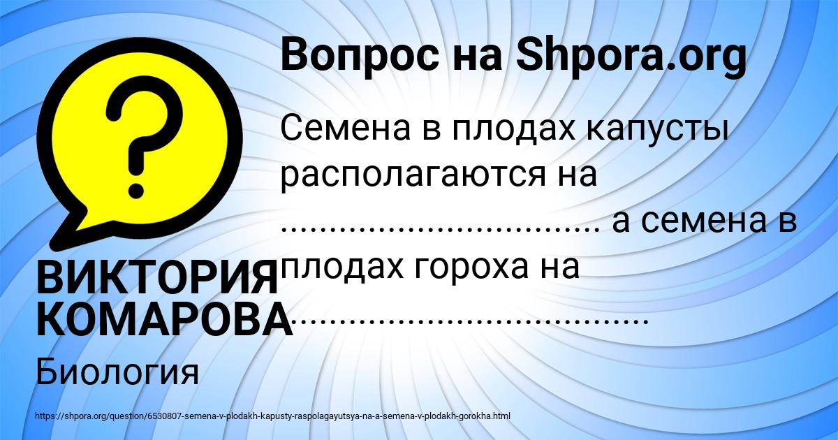 Картинка с текстом вопроса от пользователя ВИКТОРИЯ КОМАРОВА