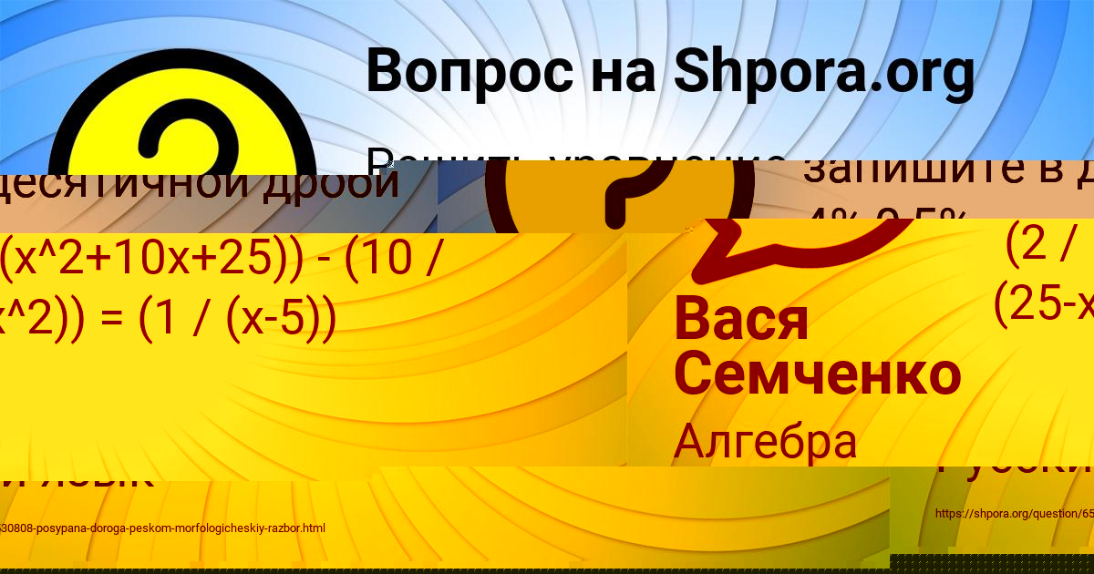 Картинка с текстом вопроса от пользователя Каролина Даниленко