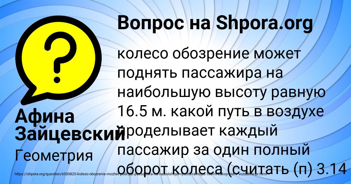 Картинка с текстом вопроса от пользователя Афина Зайцевский