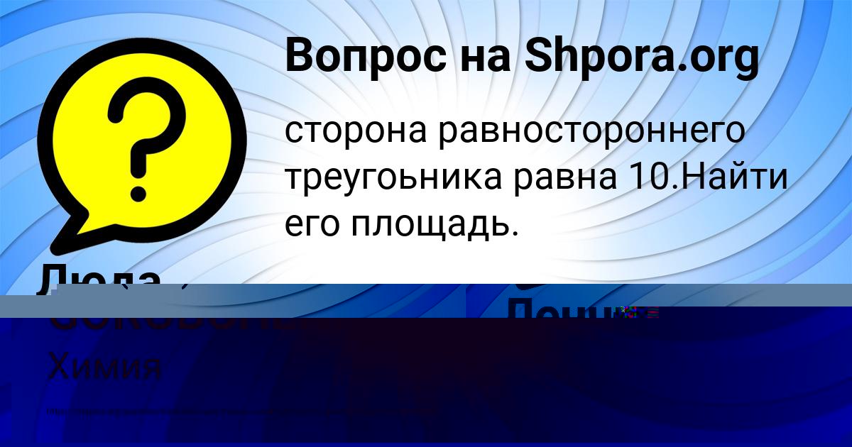 Картинка с текстом вопроса от пользователя Радик Миронов