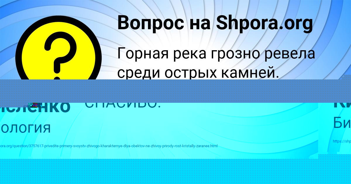 Картинка с текстом вопроса от пользователя Евгений Пичугин