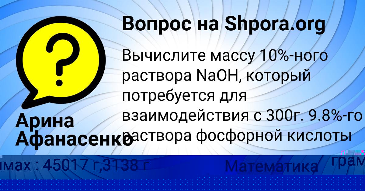 Картинка с текстом вопроса от пользователя ВАСИЛИЙ КУХАРЕНКО