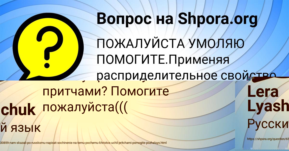 Картинка с текстом вопроса от пользователя Lera Lyashchuk