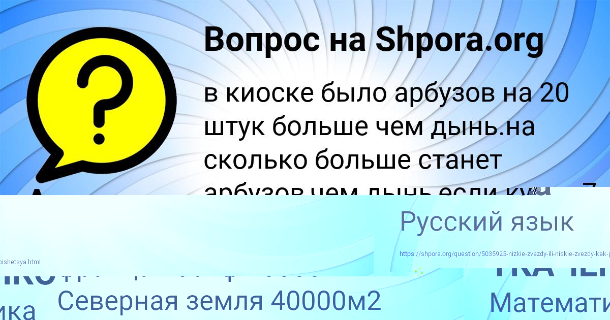 Картинка с текстом вопроса от пользователя ЗАУР ТКАЧЕНКО