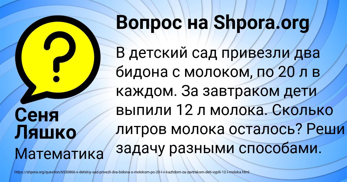 Картинка с текстом вопроса от пользователя Сеня Ляшко