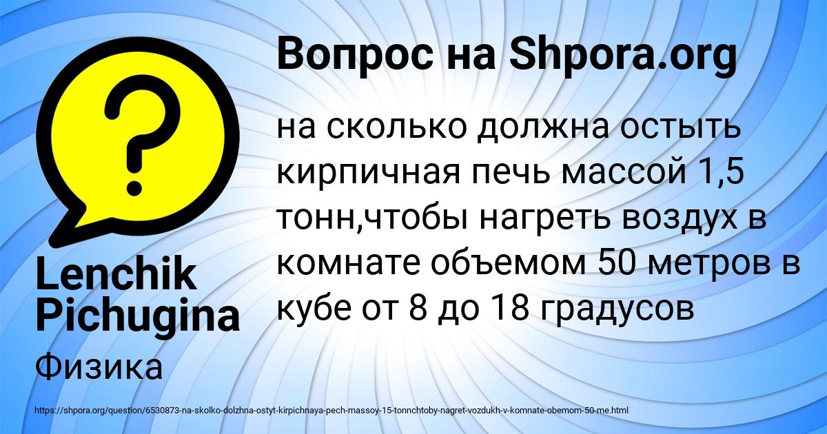 Картинка с текстом вопроса от пользователя Lenchik Pichugina