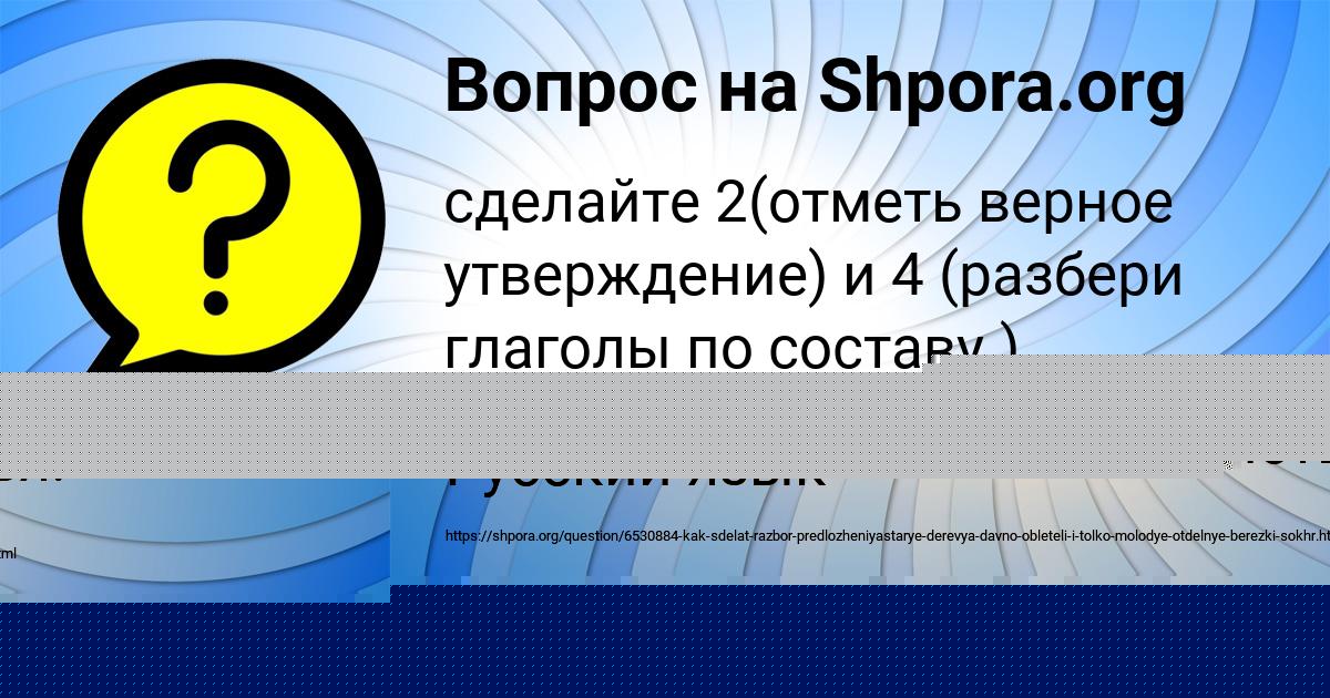 Картинка с текстом вопроса от пользователя Vasilisa Savina