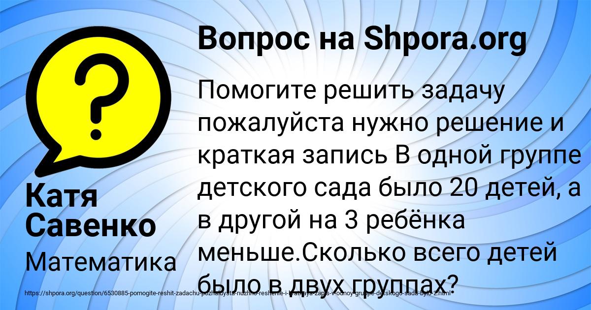Картинка с текстом вопроса от пользователя Катя Савенко