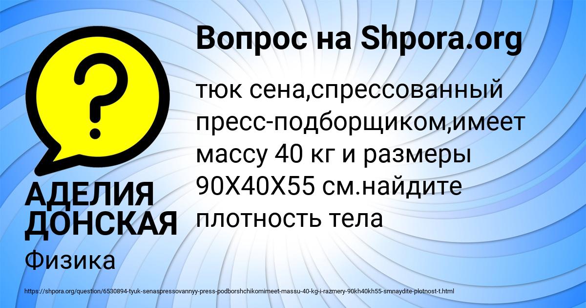 Картинка с текстом вопроса от пользователя АДЕЛИЯ ДОНСКАЯ