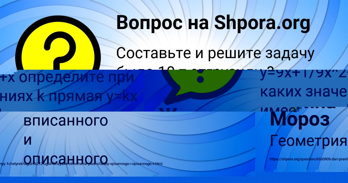 Картинка с текстом вопроса от пользователя Карина Мороз