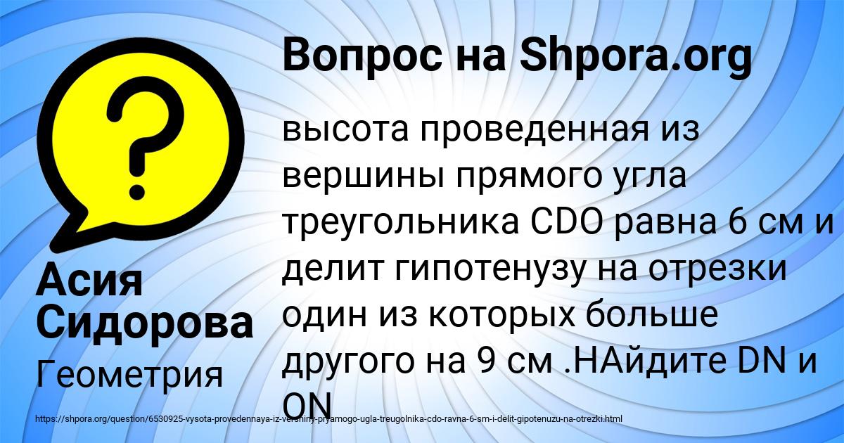 Картинка с текстом вопроса от пользователя Асия Сидорова