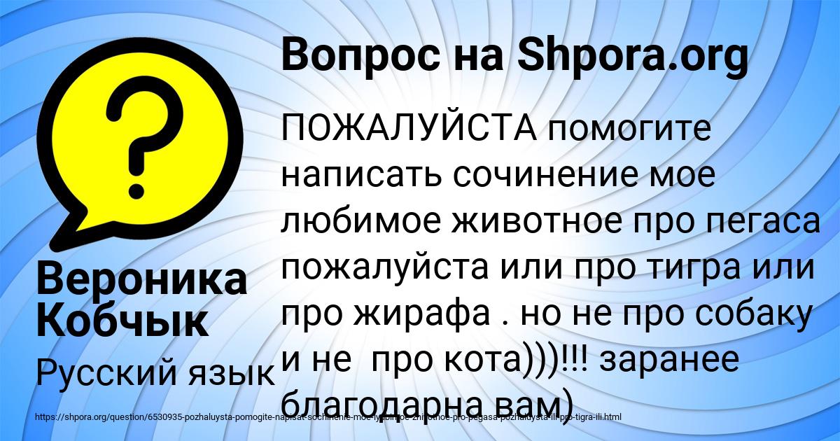 Картинка с текстом вопроса от пользователя Вероника Кобчык