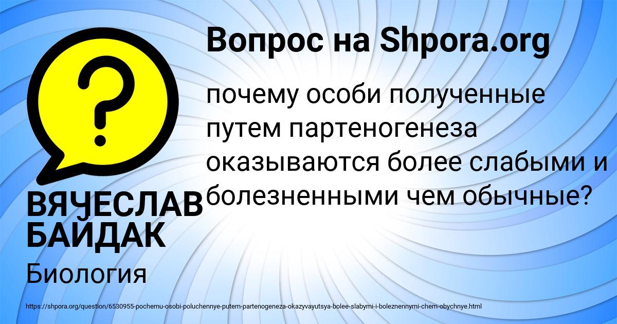 Картинка с текстом вопроса от пользователя ВЯЧЕСЛАВ БАЙДАК